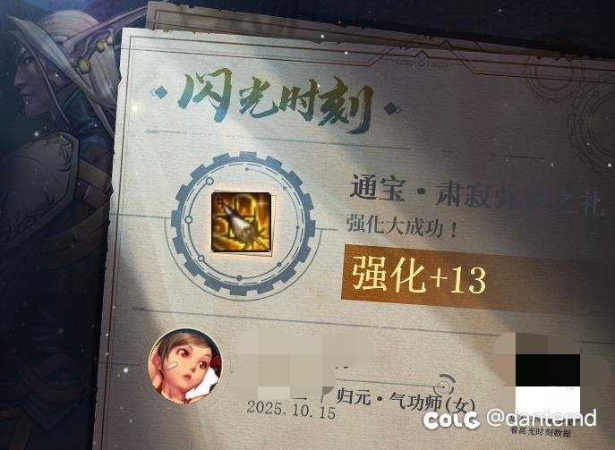 最欧的一天3