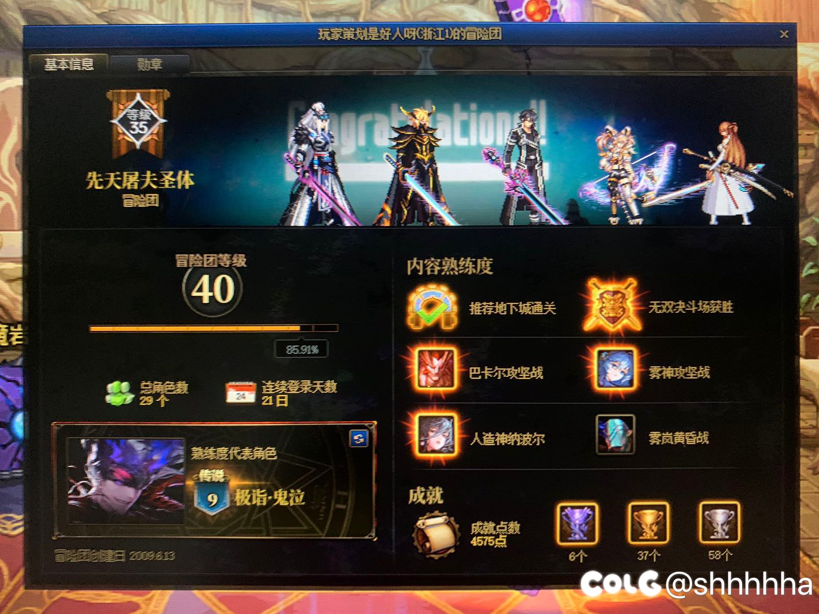 挂个骗子...1