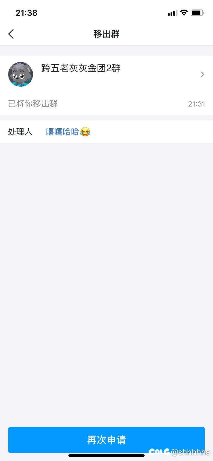 挂个骗子...4