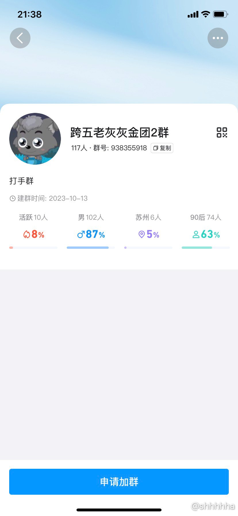 挂个骗子...5