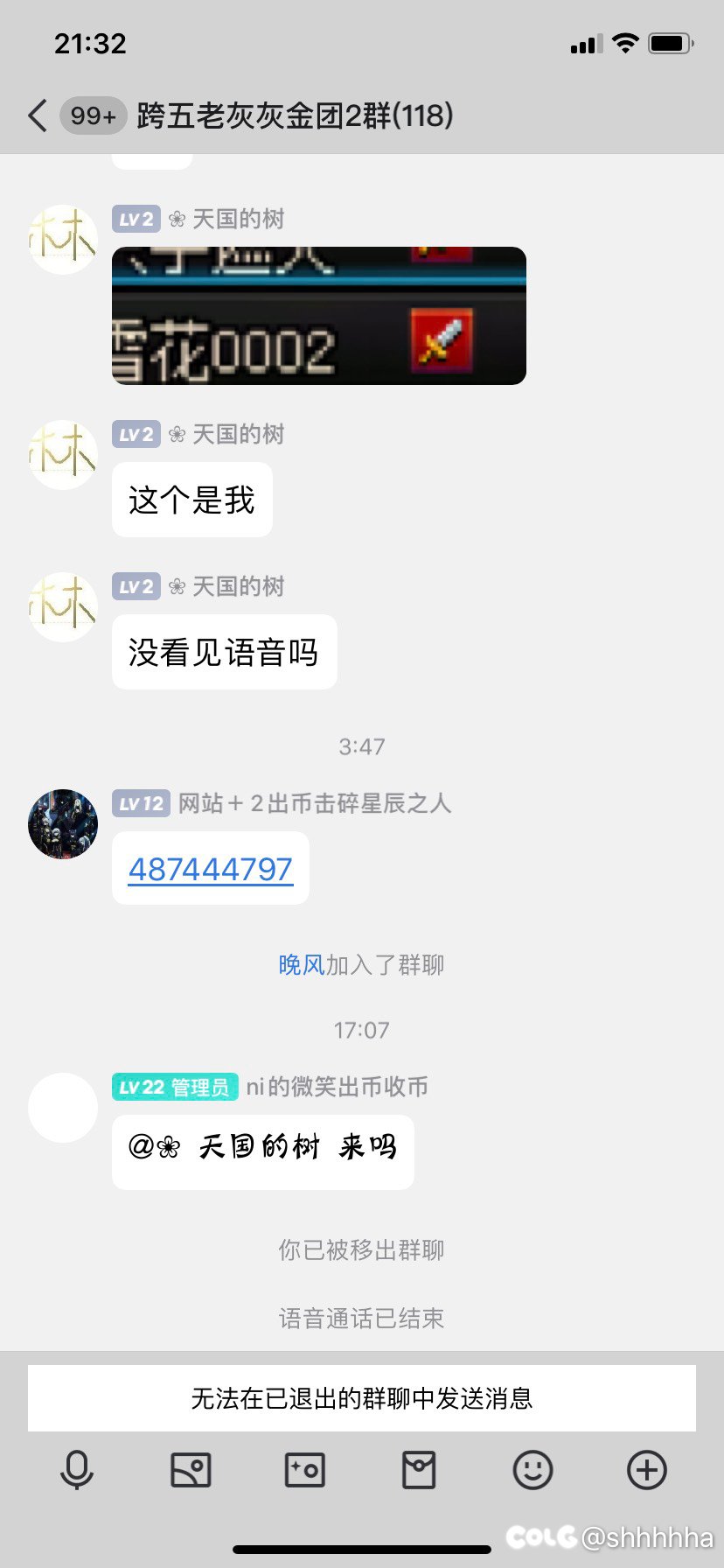 挂个骗子...6