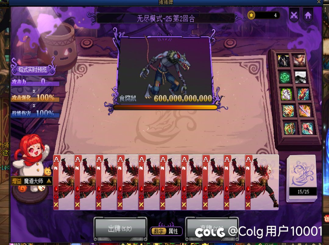 爽！这猪猪牌真好玩2