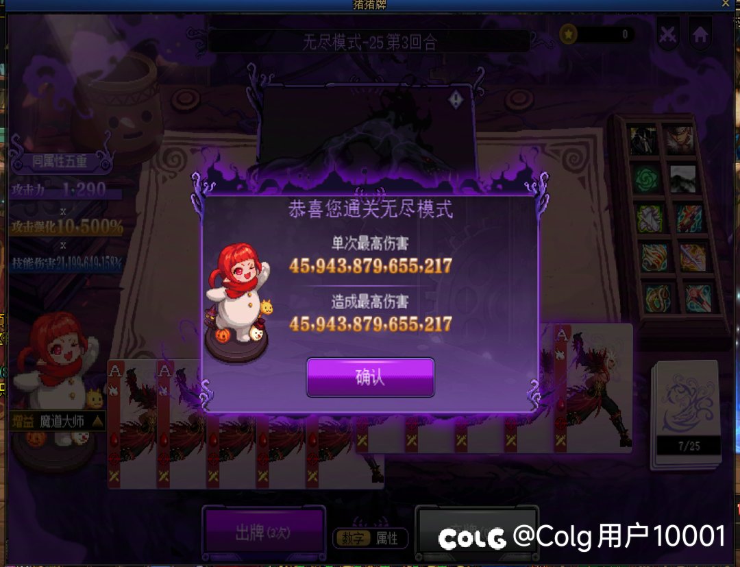 爽！这猪猪牌真好玩3