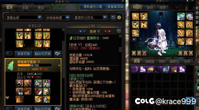 全账号唯二野生三件套都是群猎1