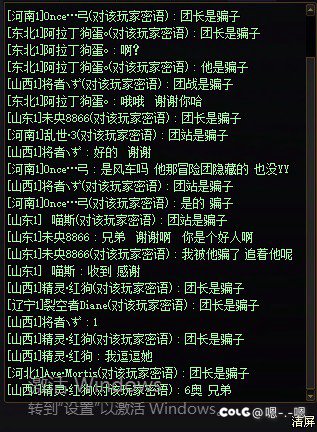 挂一个骗子 顺便讨论一下你会和人品不好的人一起玩吗2