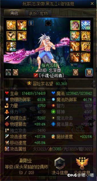 挂一个骗子 顺便讨论一下你会和人品不好的人一起玩吗9