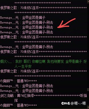 挂一个骗子 顺便讨论一下你会和人品不好的人一起玩吗3