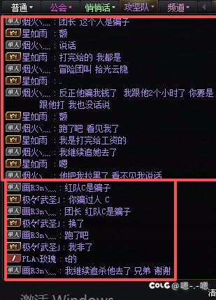 挂一个骗子 顺便讨论一下你会和人品不好的人一起玩吗4