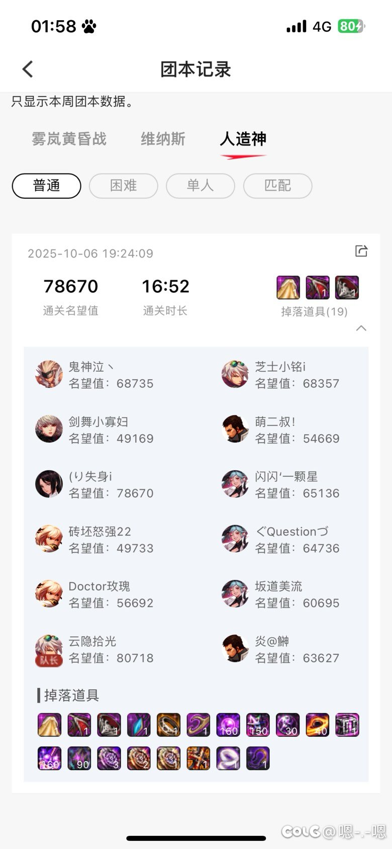 挂一个骗子 顺便讨论一下你会和人品不好的人一起玩吗11