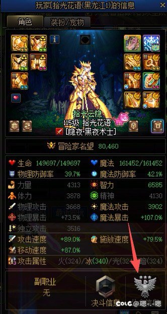 挂一个骗子 顺便讨论一下你会和人品不好的人一起玩吗14