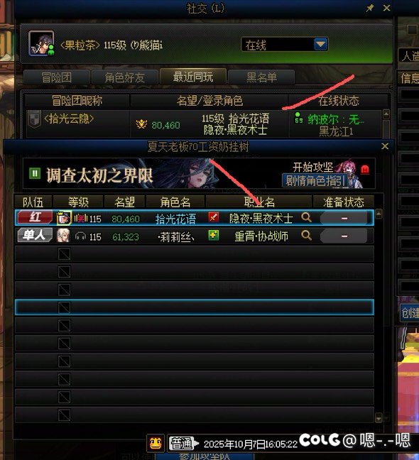 挂一个骗子 顺便讨论一下你会和人品不好的人一起玩吗13
