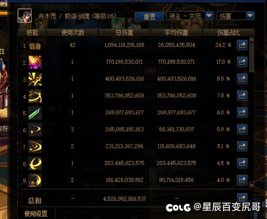 这就是金刀吗？尤里斯二阶段伤害1