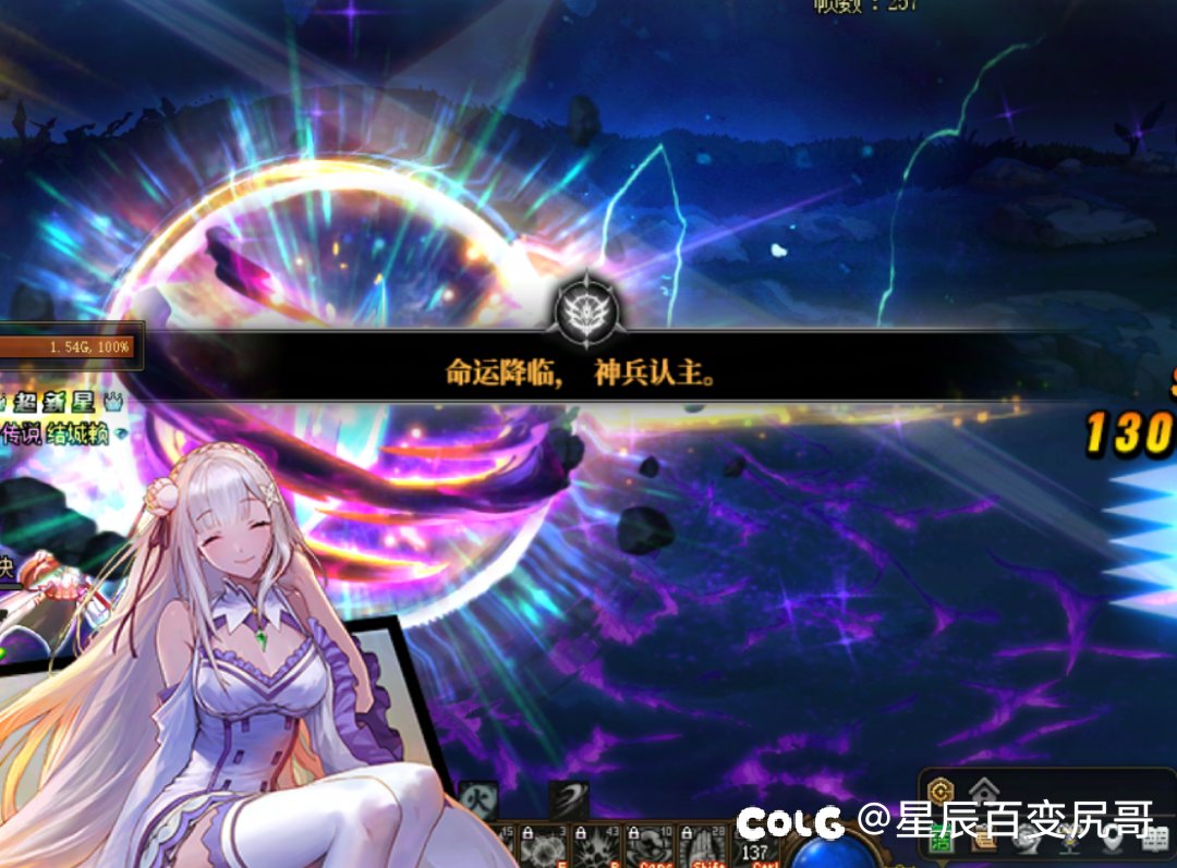 这就是神兵认主吗？第一次出1