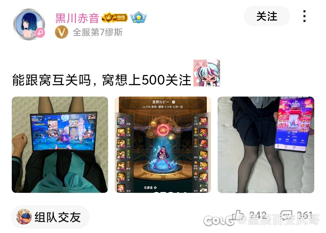 这个是不是colg里的小南凉？1