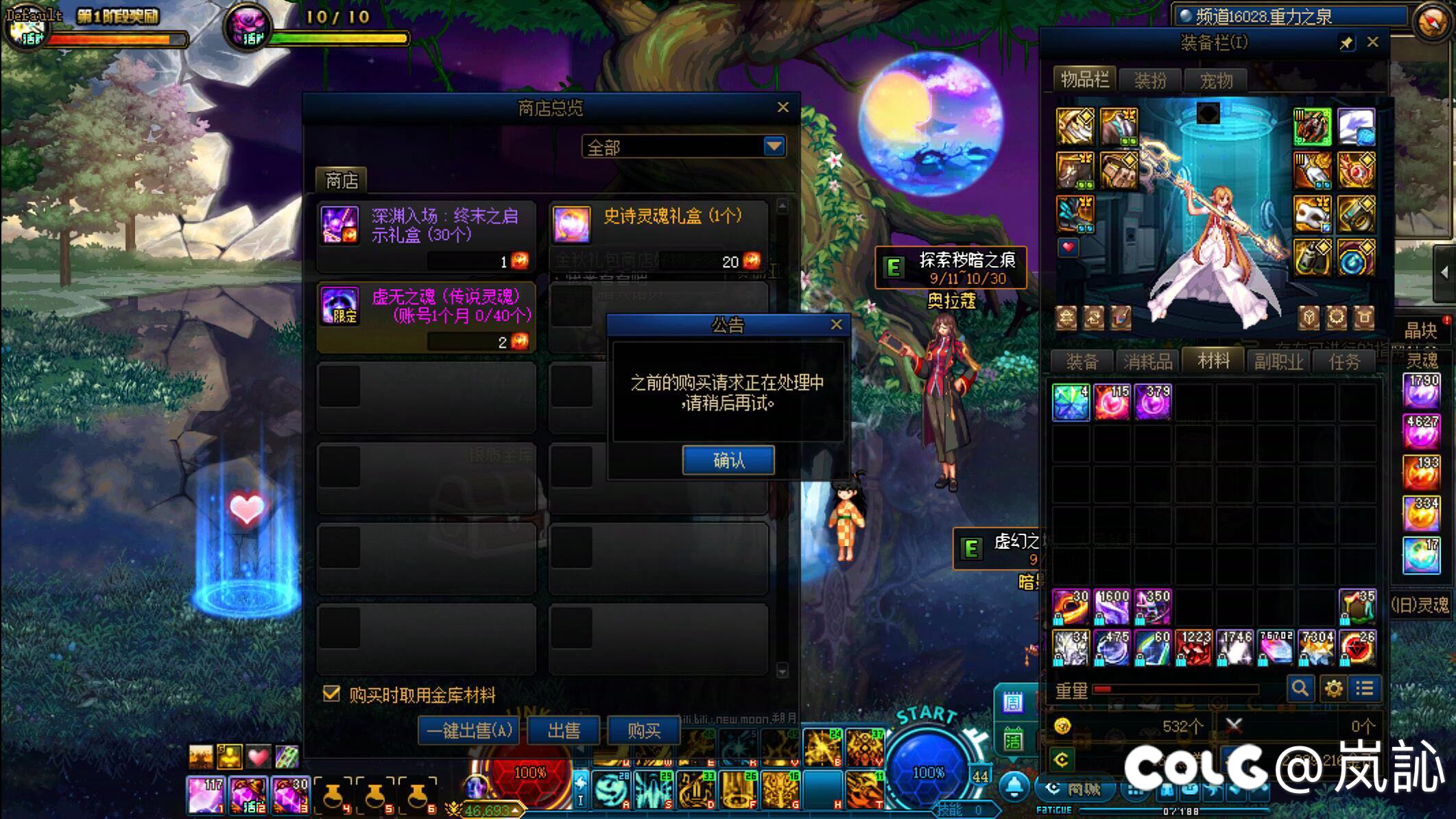 dnf与bug，不给买东西的bug1