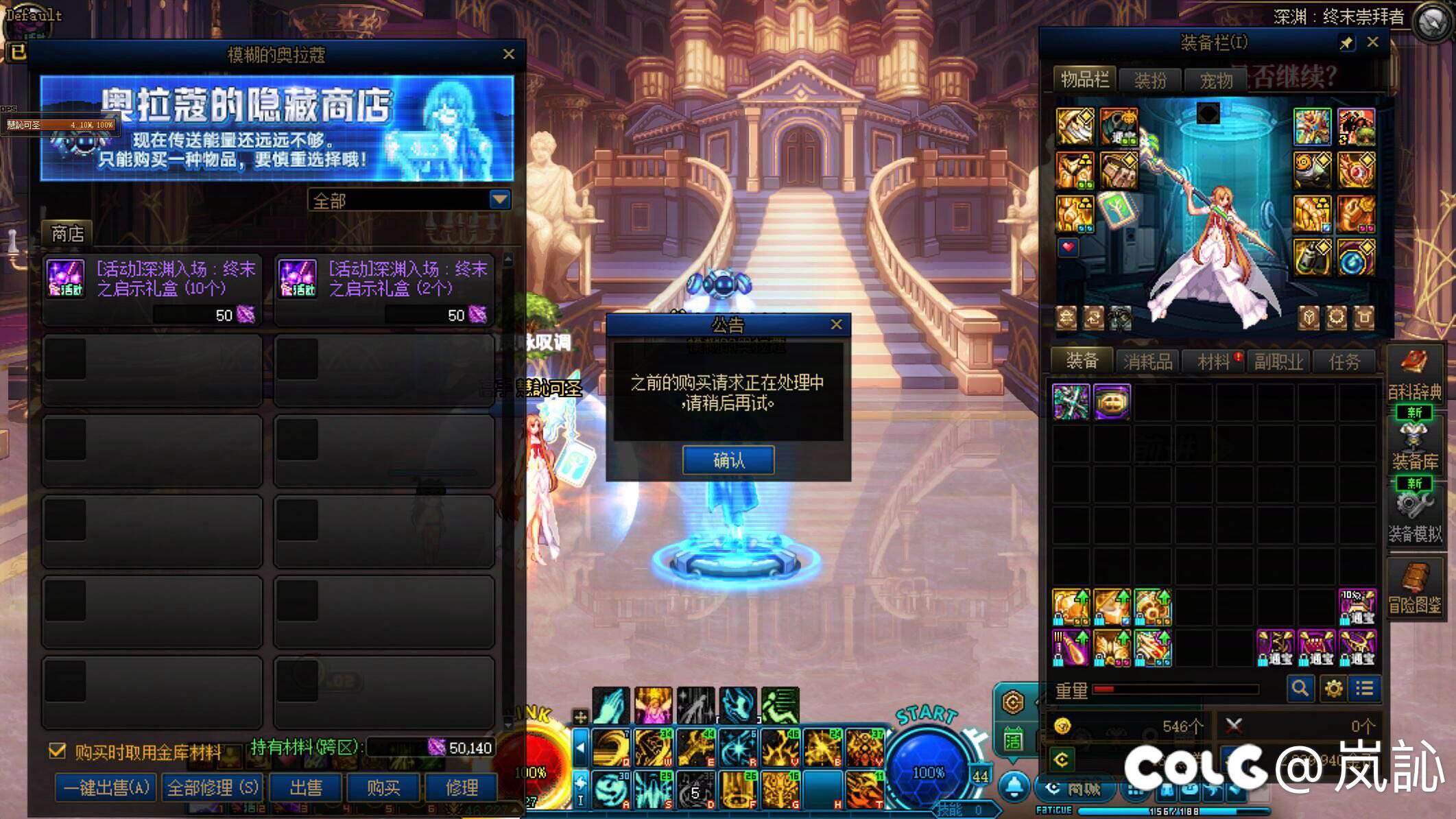 dnf与bug，不给买东西的bug2