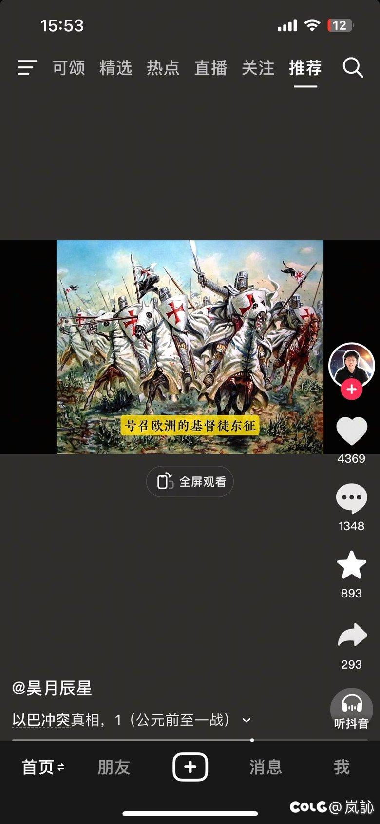今天才知道乌尔班是教皇的名字，策划挺会藏的啊2