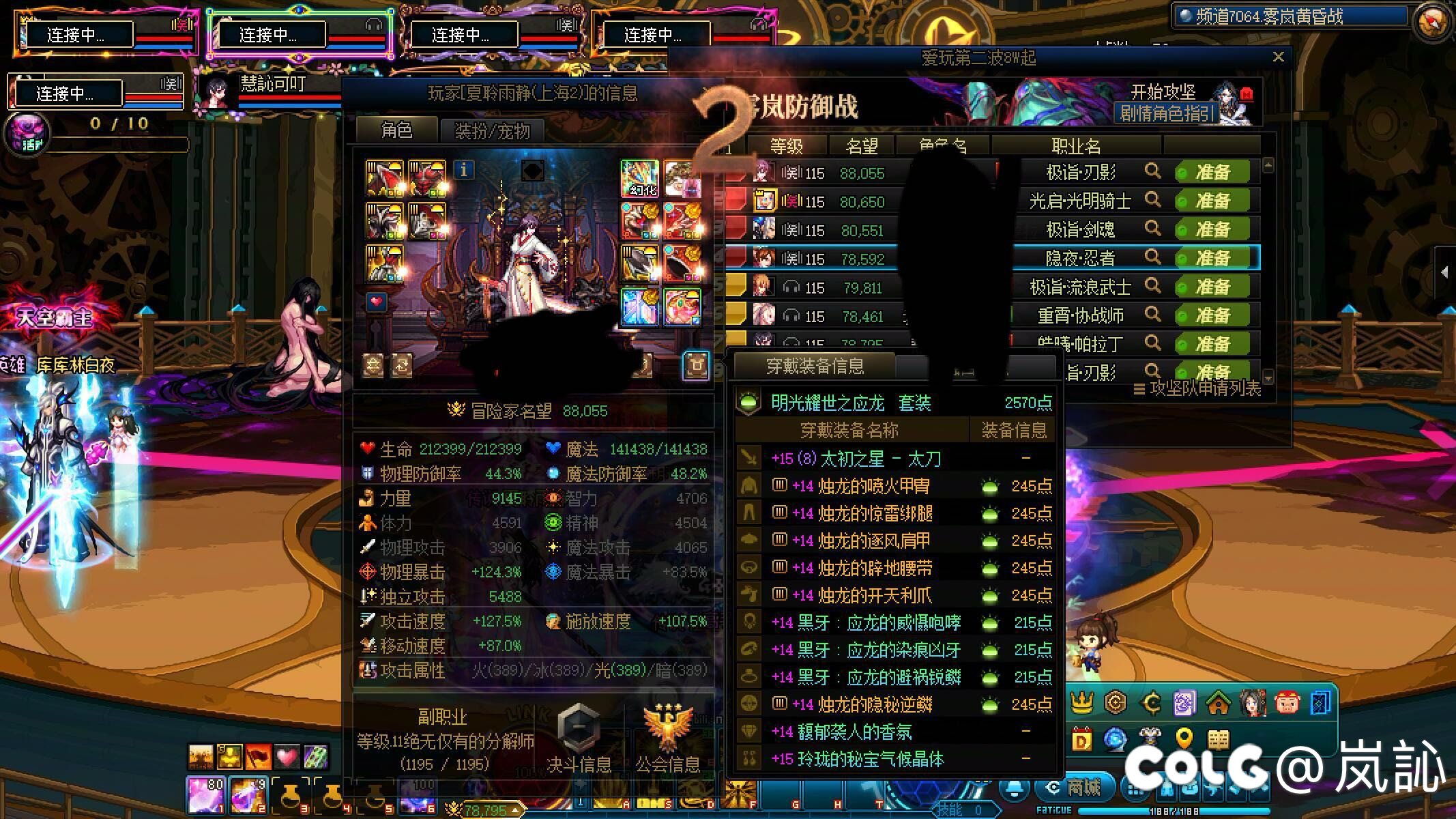 打野第一次碰到8.8的C，站街3.6的奶1