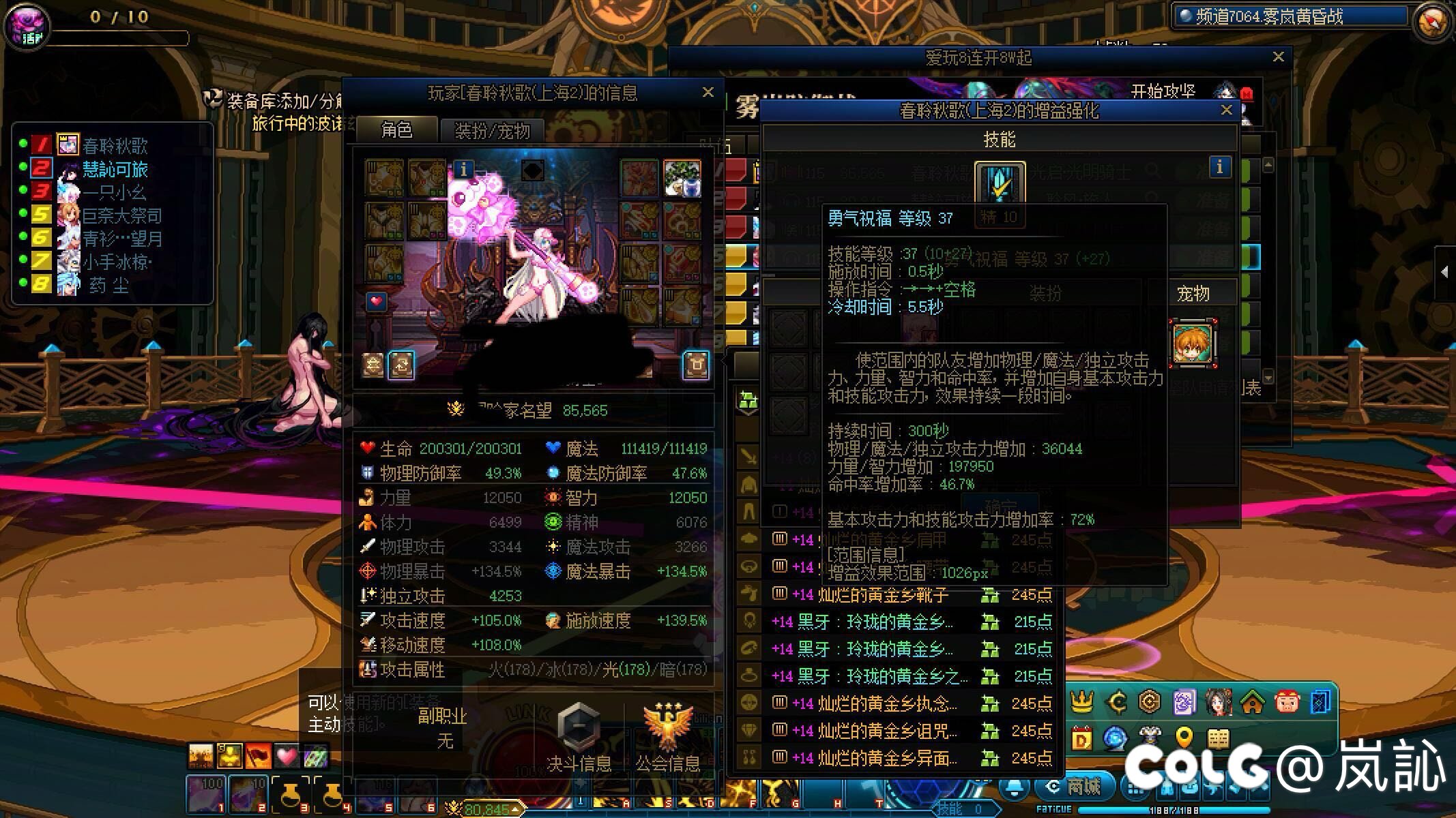 打野第一次碰到8.8的C，站街3.6的奶2