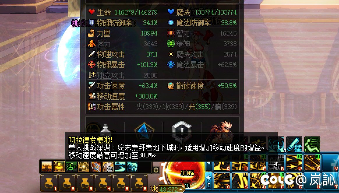 深渊移速300的buff真的恶心1