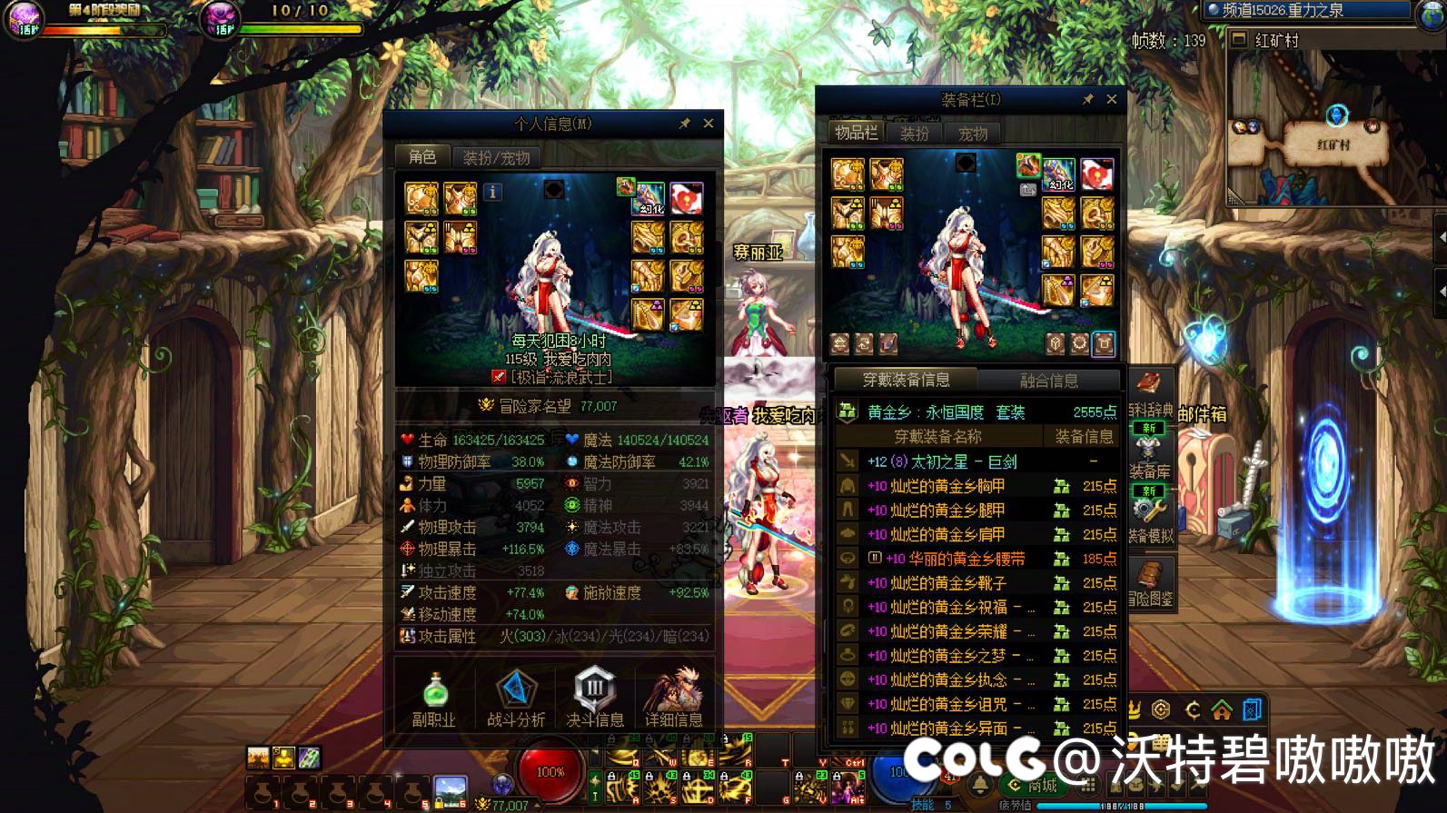 制式武器收藏家4