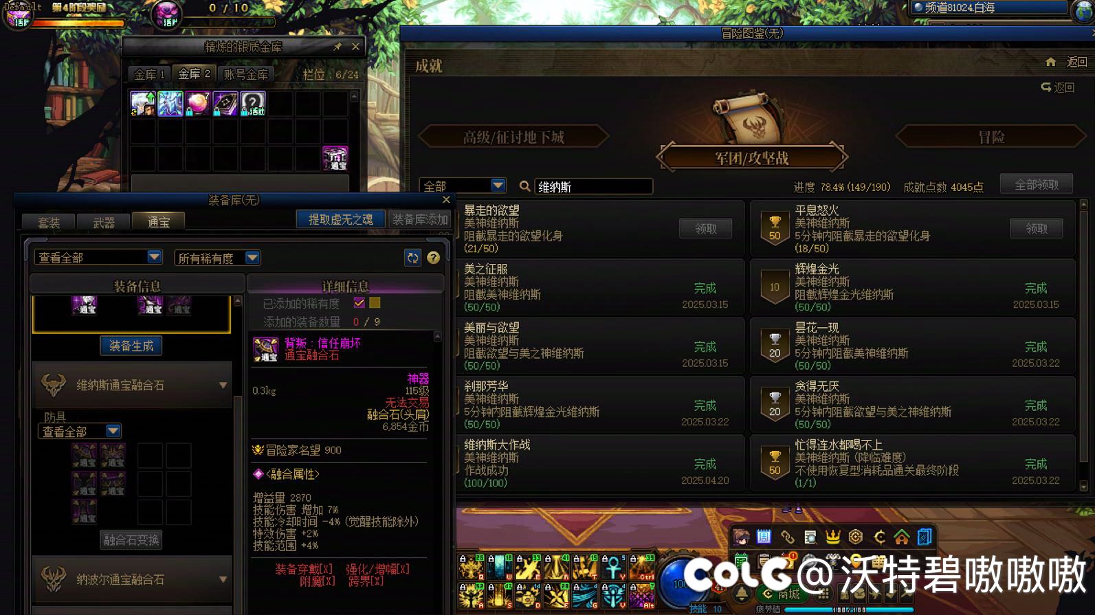 小号全勤维纳斯到现在没有通宝2