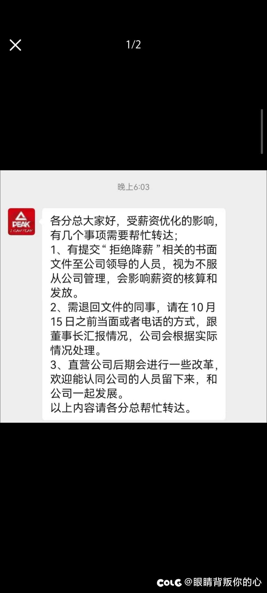 国内企业真是流氓1