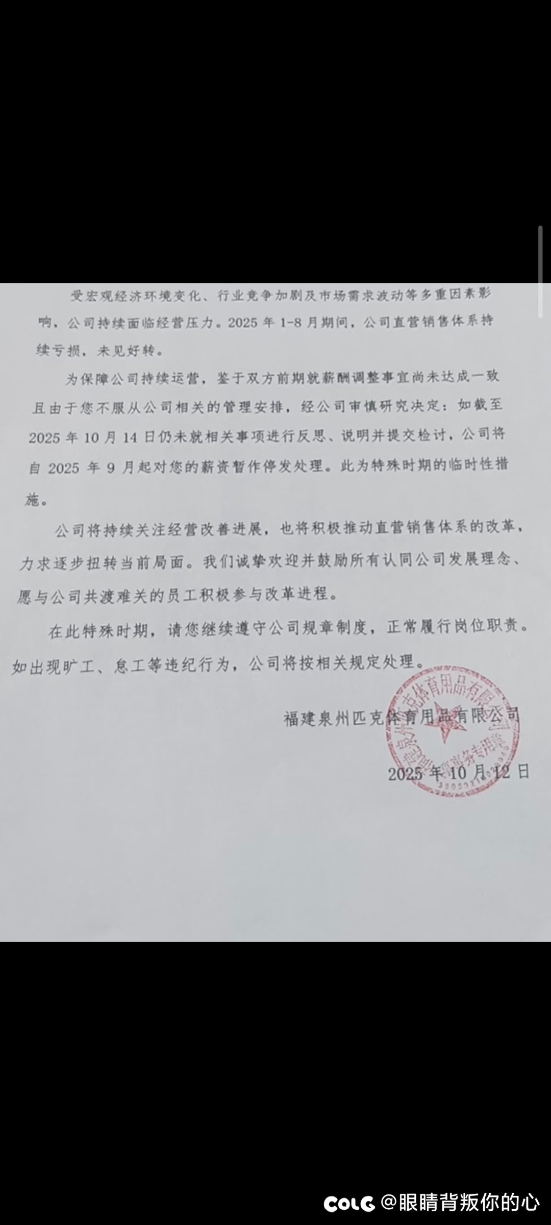 国内企业真是流氓2