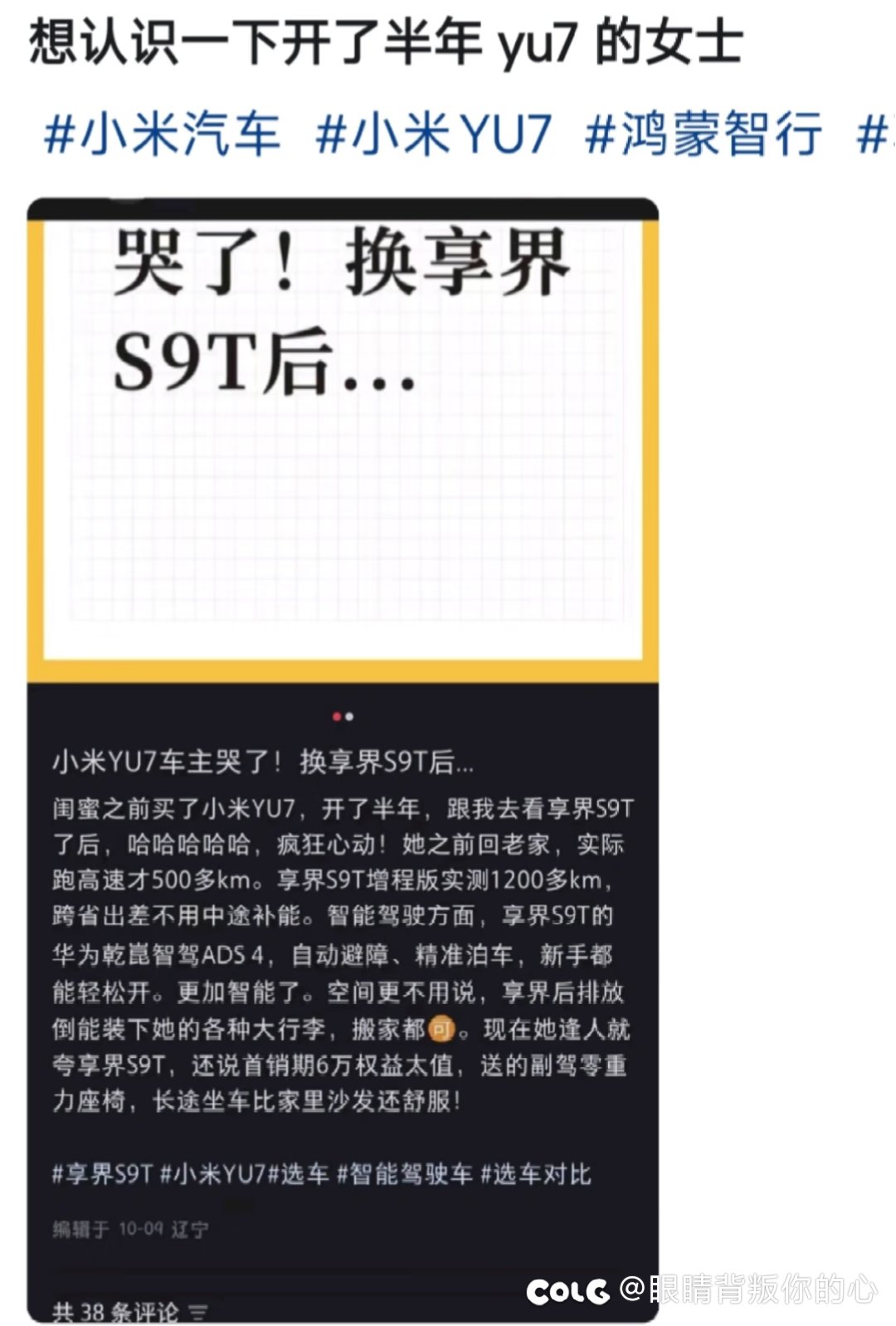有人yu7开了半年了，我车还没到，雷军！1