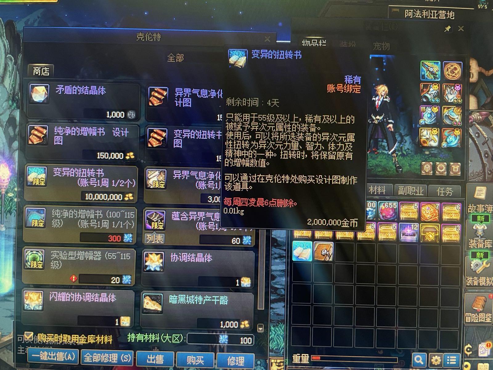 真是吐了，手一滑就中招1