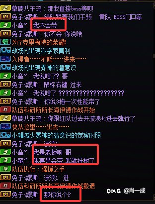 跨7/8惊现暴躁老哥？1