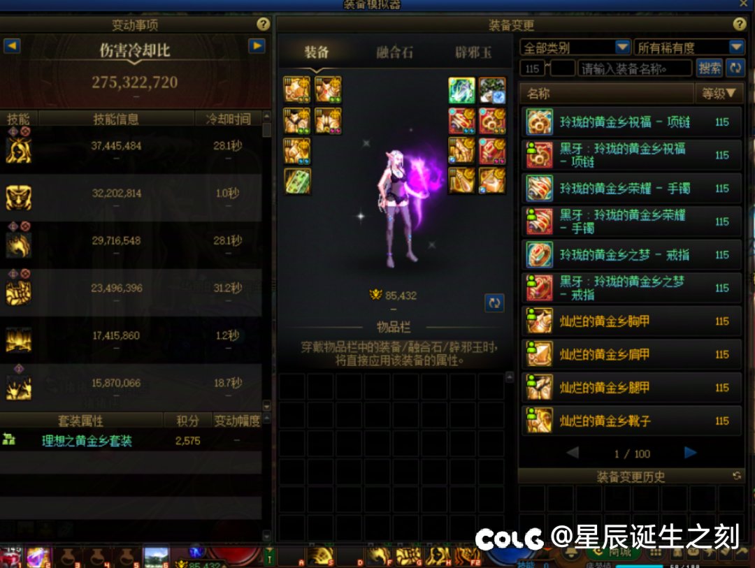 大号死灵的贴膜终于是全部毕业了，可是这职业的模拟伤害是真的偏低了些啊2