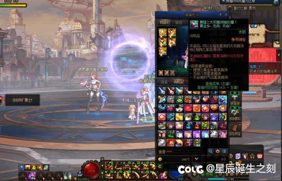 花花坐金团出了太初黄金乡龙战罐子，给大伙儿表演一波原地毕业2