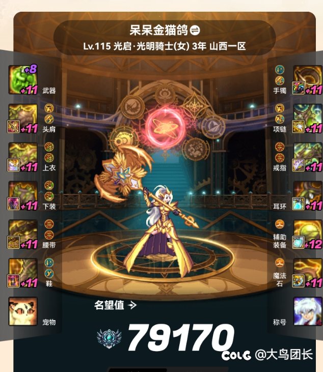 给哪个号开武器2