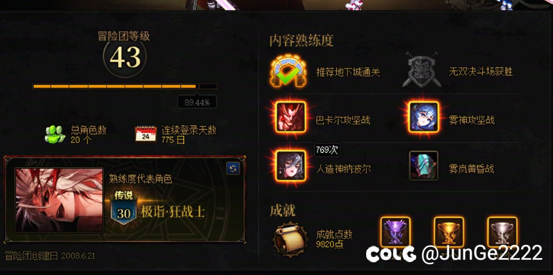 不知不觉已经刷了25.5W次2