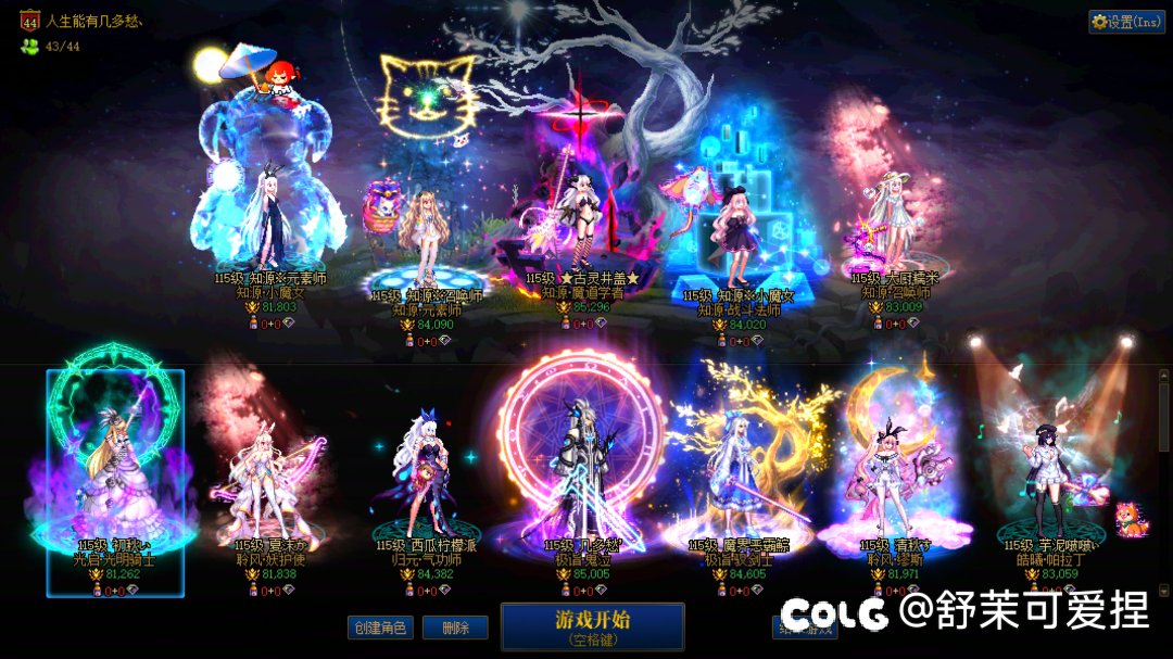 记录下主玩账号全员8万1