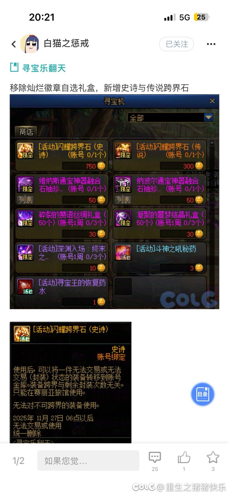 韩服的策划们你看看！1