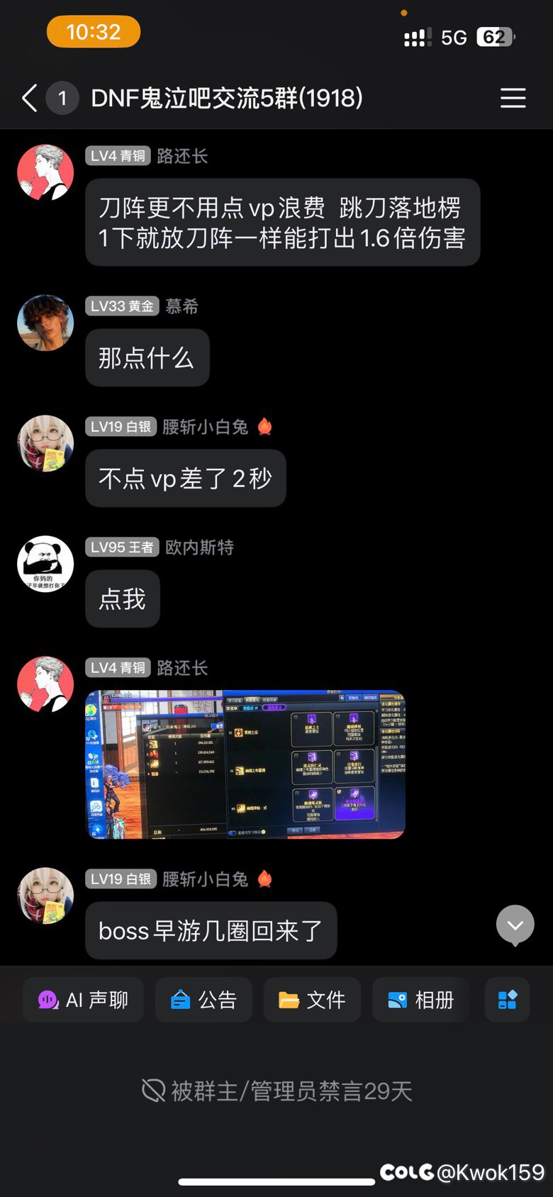 鬼泣吧吧主的交流5群挂个当土皇帝的管理员（id叫伪宅）1