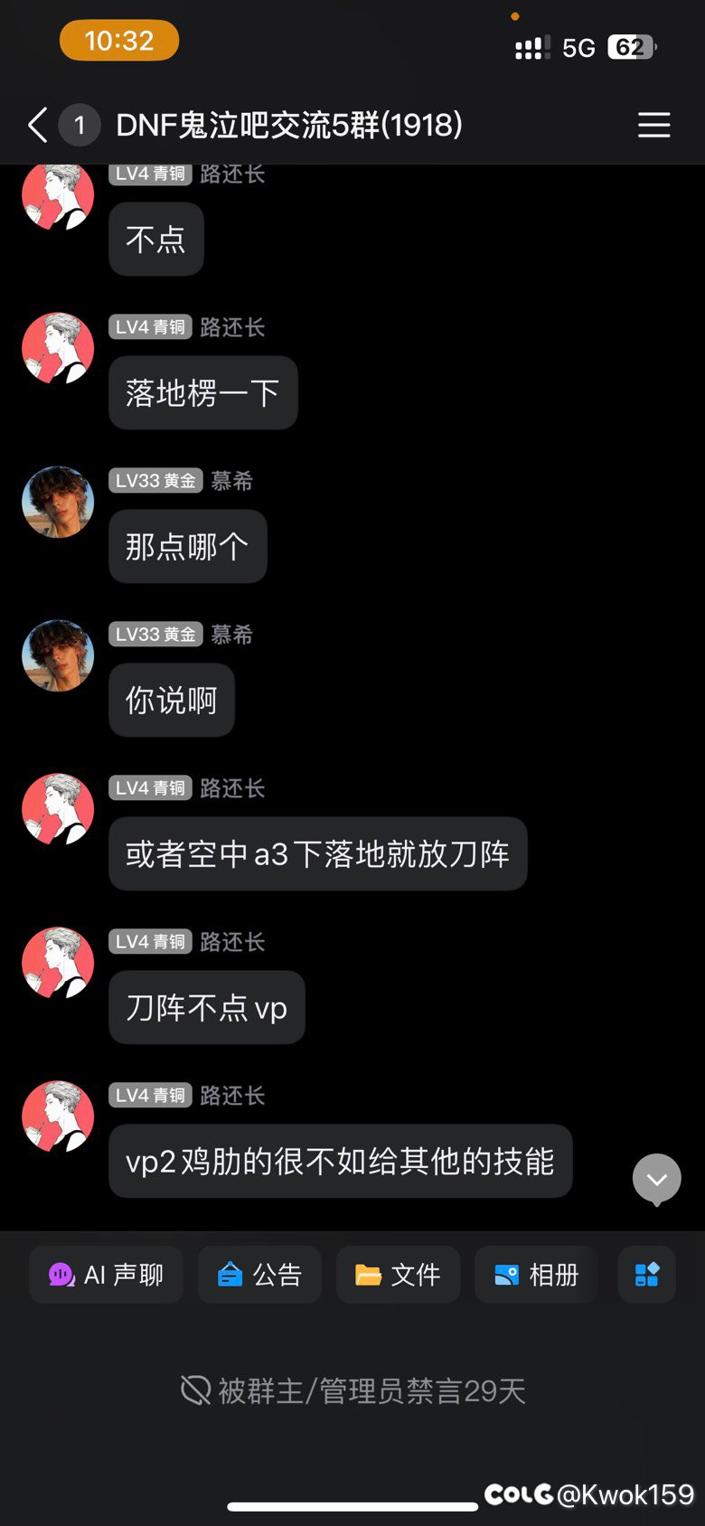 鬼泣吧吧主的交流5群挂个当土皇帝的管理员（id叫伪宅）2