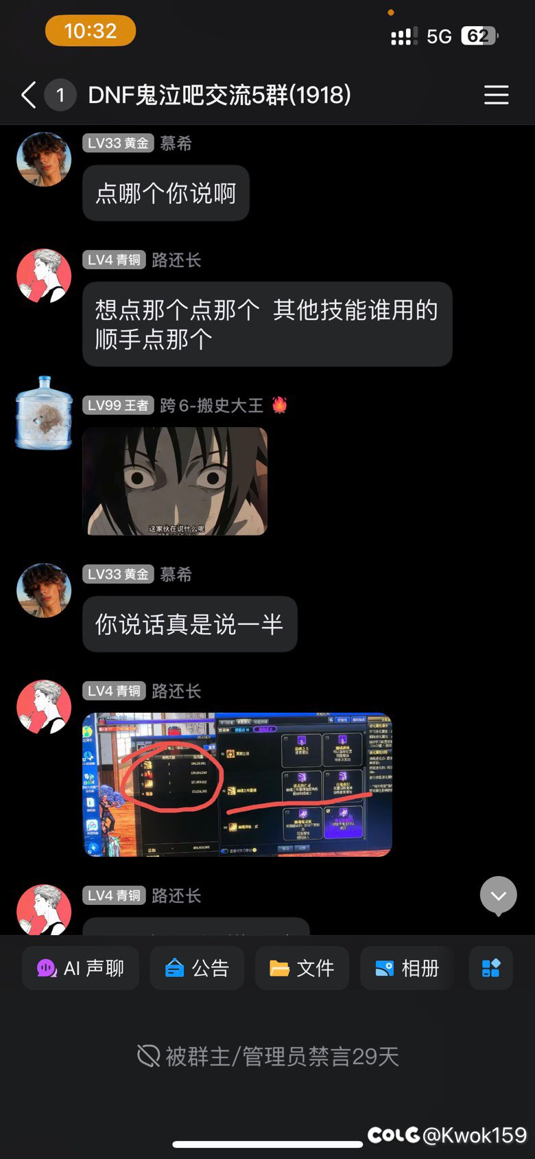 鬼泣吧吧主的交流5群挂个当土皇帝的管理员（id叫伪宅）3