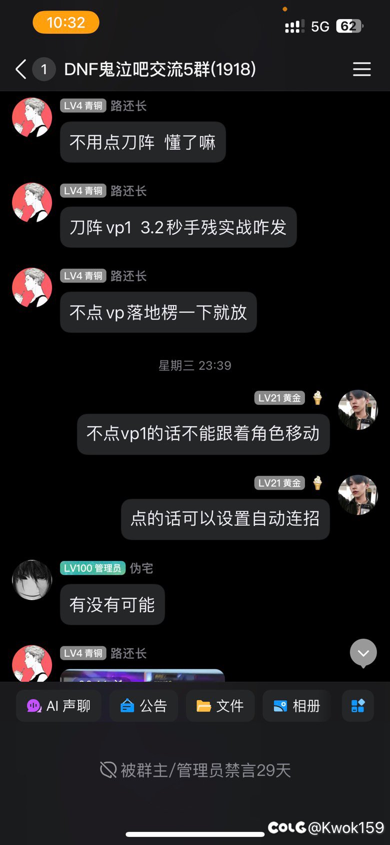 鬼泣吧吧主的交流5群挂个当土皇帝的管理员（id叫伪宅）4
