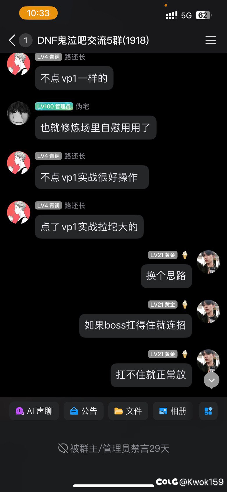 鬼泣吧吧主的交流5群挂个当土皇帝的管理员（id叫伪宅）6