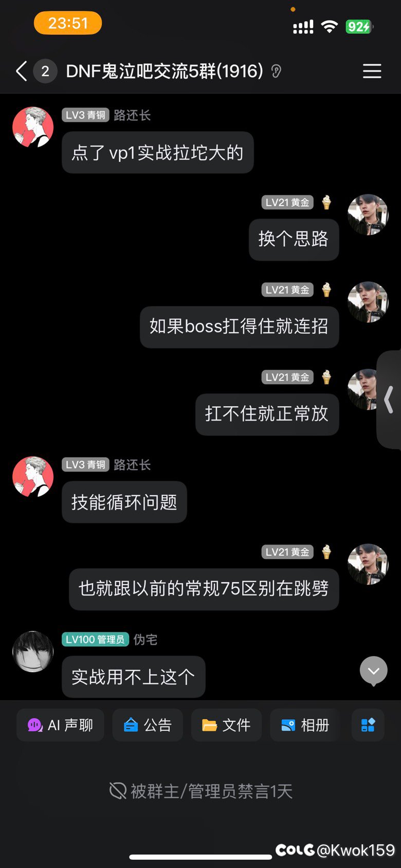 鬼泣吧吧主的交流5群挂个当土皇帝的管理员（id叫伪宅）7