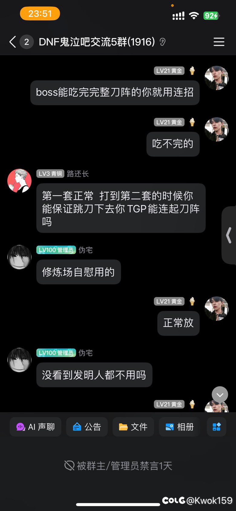 鬼泣吧吧主的交流5群挂个当土皇帝的管理员（id叫伪宅）8