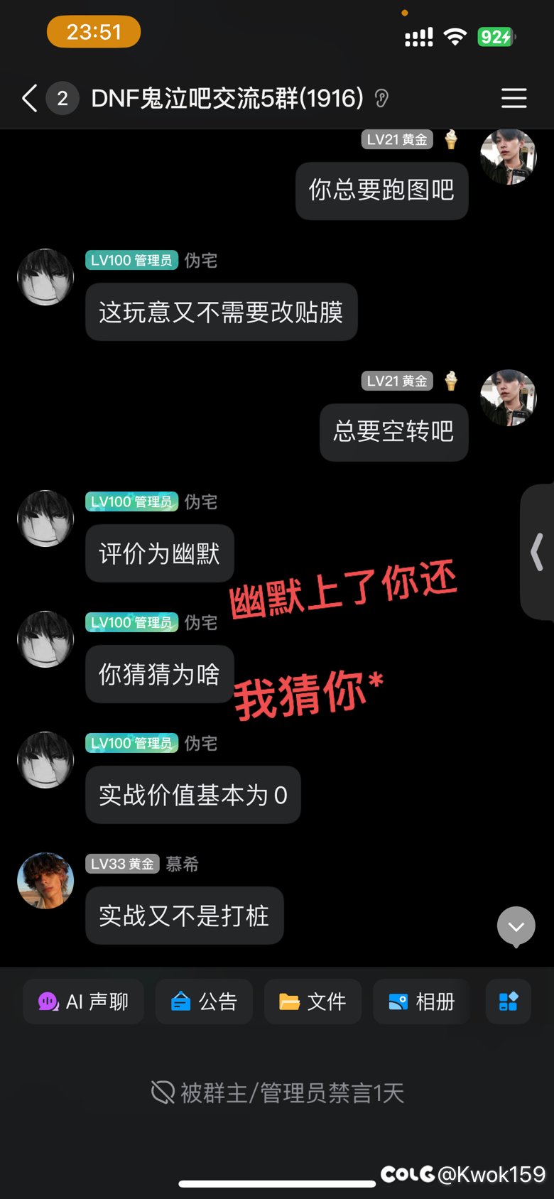 鬼泣吧吧主的交流5群挂个当土皇帝的管理员（id叫伪宅）9