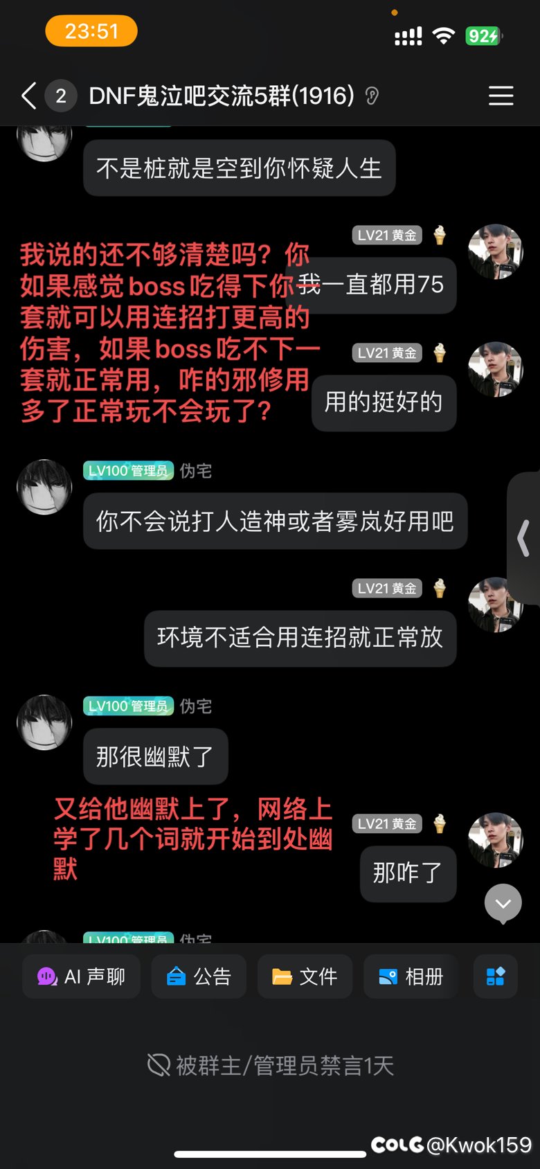 鬼泣吧吧主的交流5群挂个当土皇帝的管理员（id叫伪宅）10