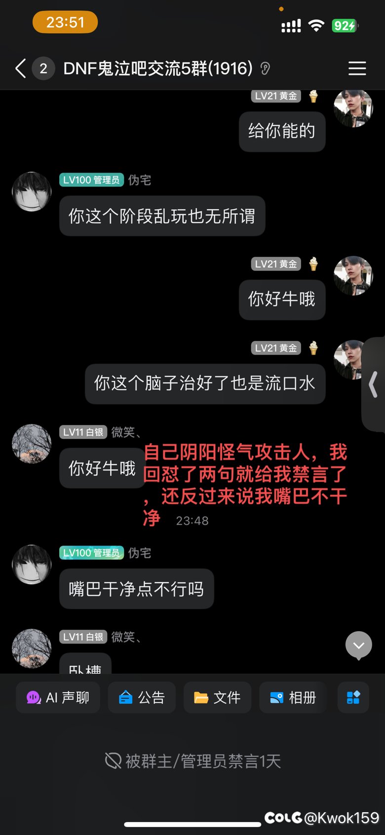 鬼泣吧吧主的交流5群挂个当土皇帝的管理员（id叫伪宅）12