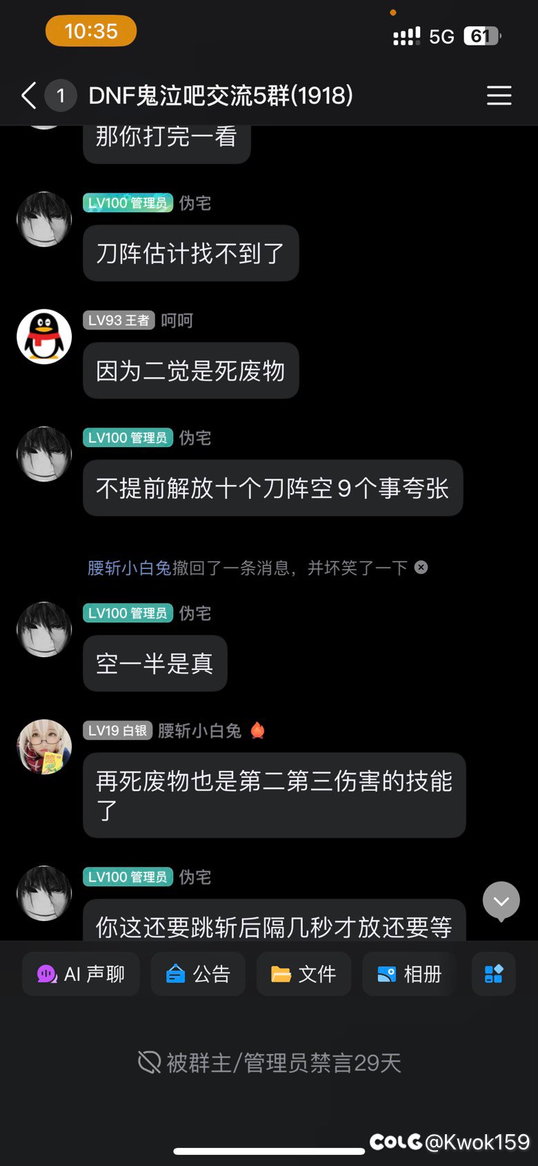 鬼泣吧吧主的交流5群挂个当土皇帝的管理员（id叫伪宅）15