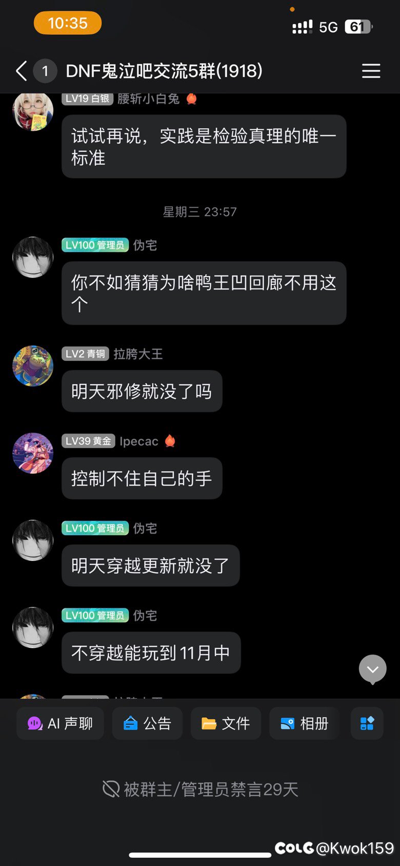 鬼泣吧吧主的交流5群挂个当土皇帝的管理员（id叫伪宅）16