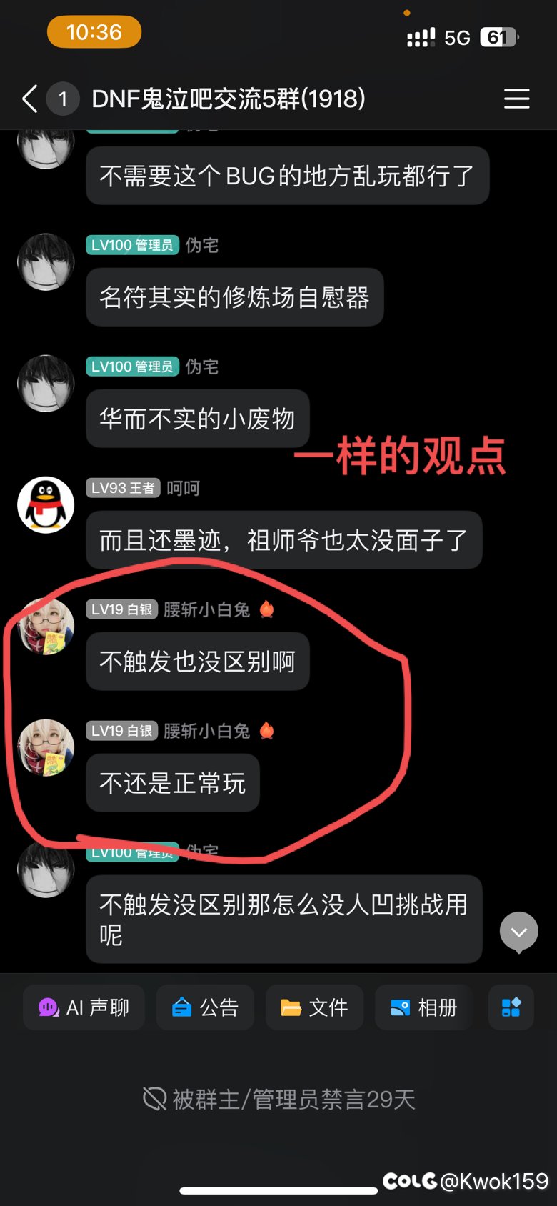 鬼泣吧吧主的交流5群挂个当土皇帝的管理员（id叫伪宅）17